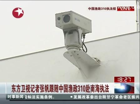 山東神戎助力中國先進漁政船南海執(zhí)法